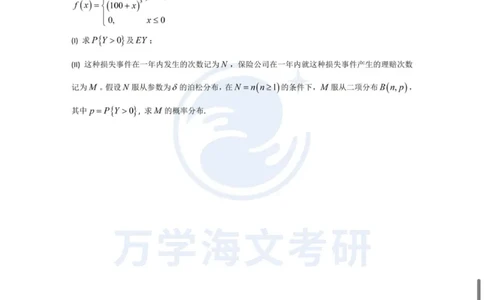 2025考研数学三真题及答案_2025考研数学真题和答案更新中_2025考研数学三真题及答案