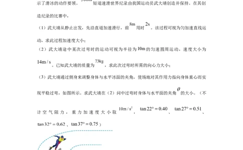 模型12车辆转弯模型（原卷版）_新高考复习资料_2024新高考复习资料_二轮复习资料_2024高考物理二轮复习80模型最新模拟题专项训练
