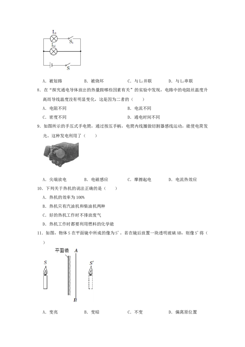 2022年广西柳州市中考物理真题（空白卷）_4.2015-2025年中考物理_2.物理中考真题2015-2024年_地区卷_广西省_柳州中考物理10-22