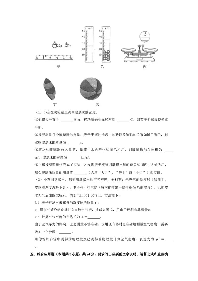 2022年广西柳州市中考物理真题（空白卷）_4.2015-2025年中考物理_2.物理中考真题2015-2024年_地区卷_广西省_柳州中考物理10-22