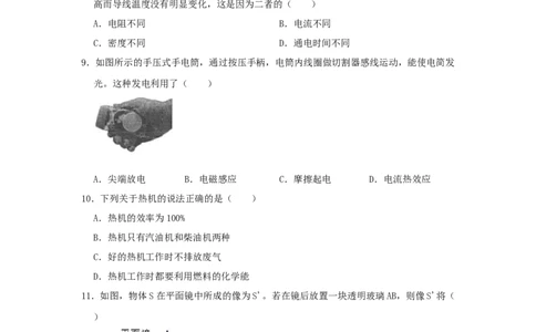 2022年广西柳州市中考物理真题（空白卷）_4.2015-2025年中考物理_2.物理中考真题2015-2024年_地区卷_广西省_柳州中考物理10-22
