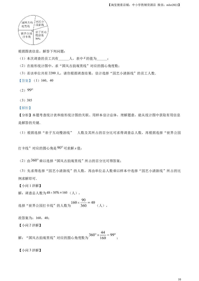 精品解析：2024年四川省成都市中考数学试题（解析版）_2.2015-2025年中考数学_2.数学中考真题2015-2024年_2024中考数学真题_精品解析：2024年四川省成都市中考数学试题