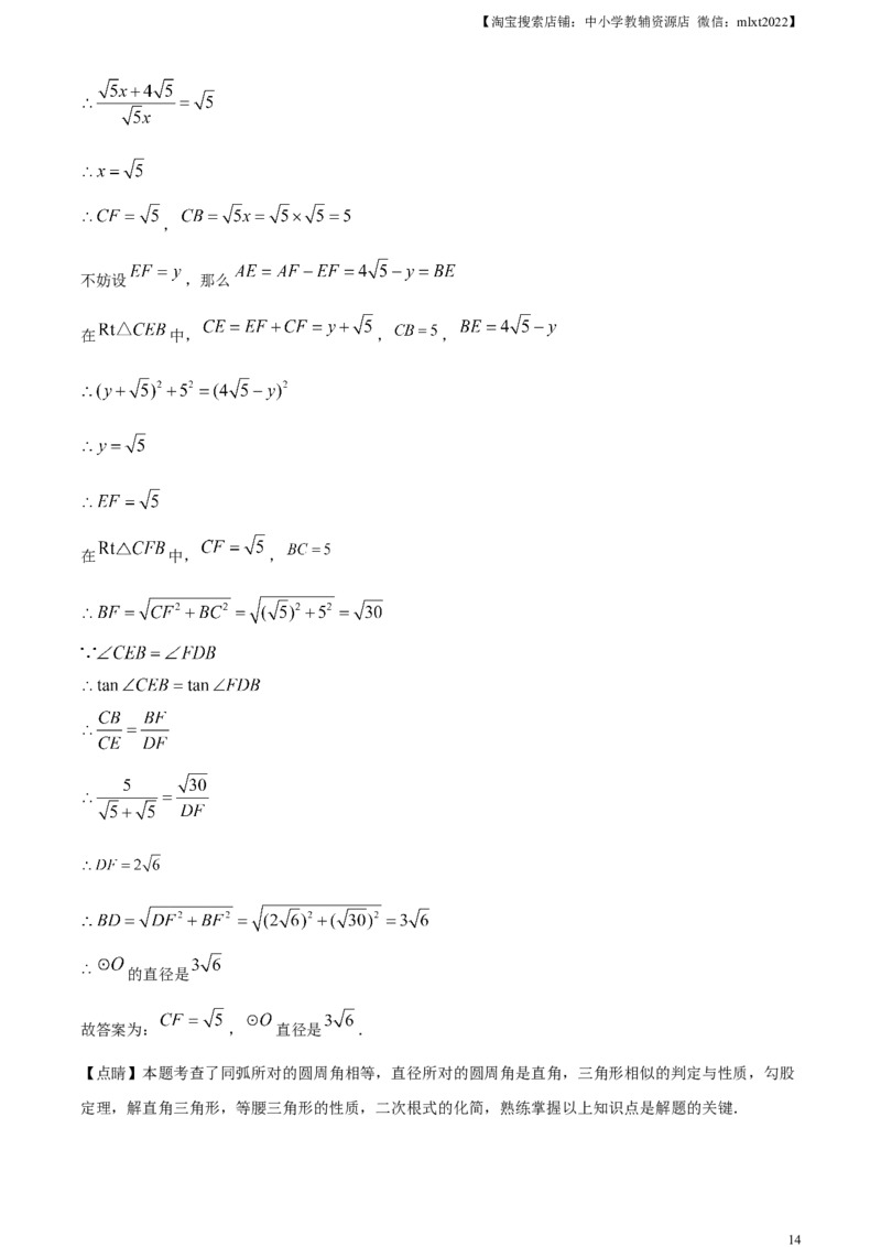 精品解析：2024年四川省成都市中考数学试题（解析版）_2.2015-2025年中考数学_2.数学中考真题2015-2024年_2024中考数学真题_精品解析：2024年四川省成都市中考数学试题