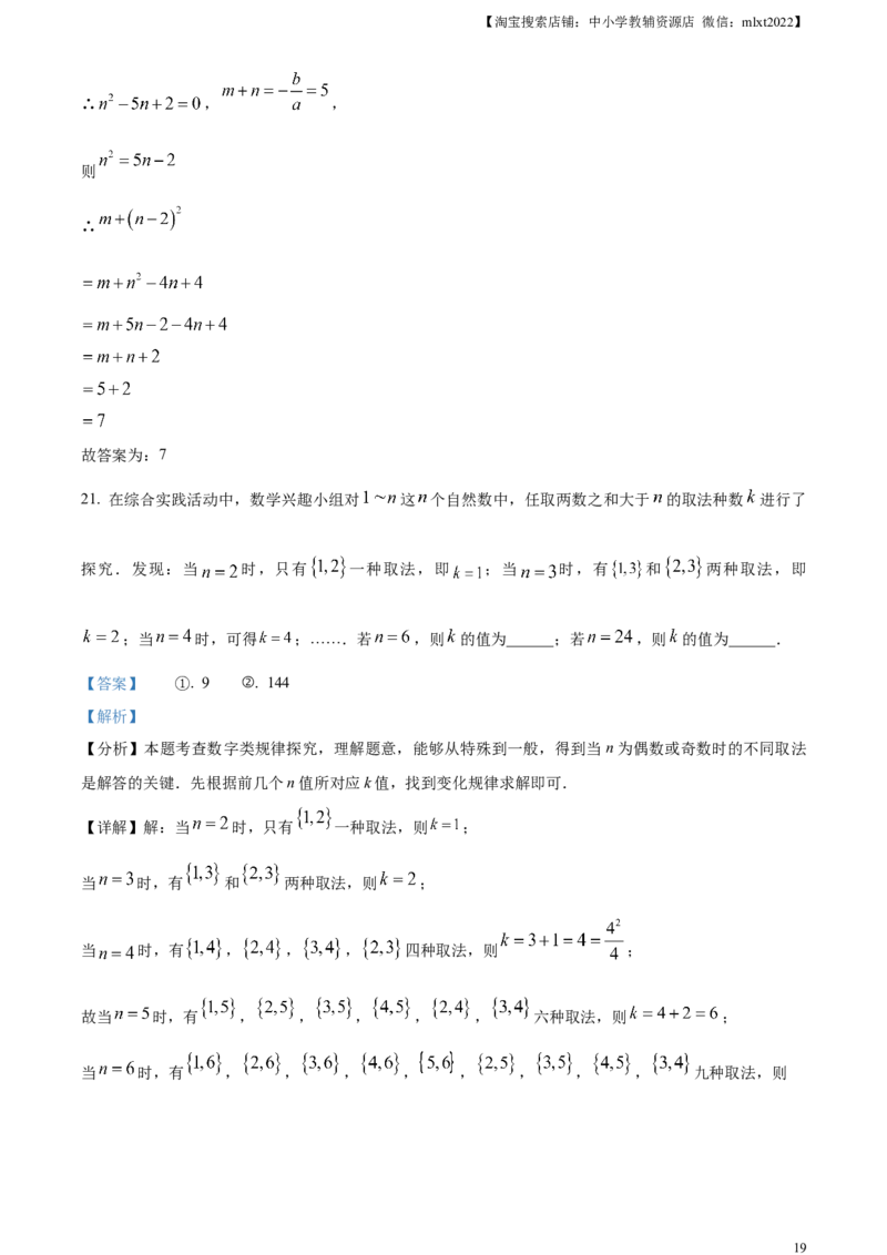 精品解析：2024年四川省成都市中考数学试题（解析版）_2.2015-2025年中考数学_2.数学中考真题2015-2024年_2024中考数学真题_精品解析：2024年四川省成都市中考数学试题
