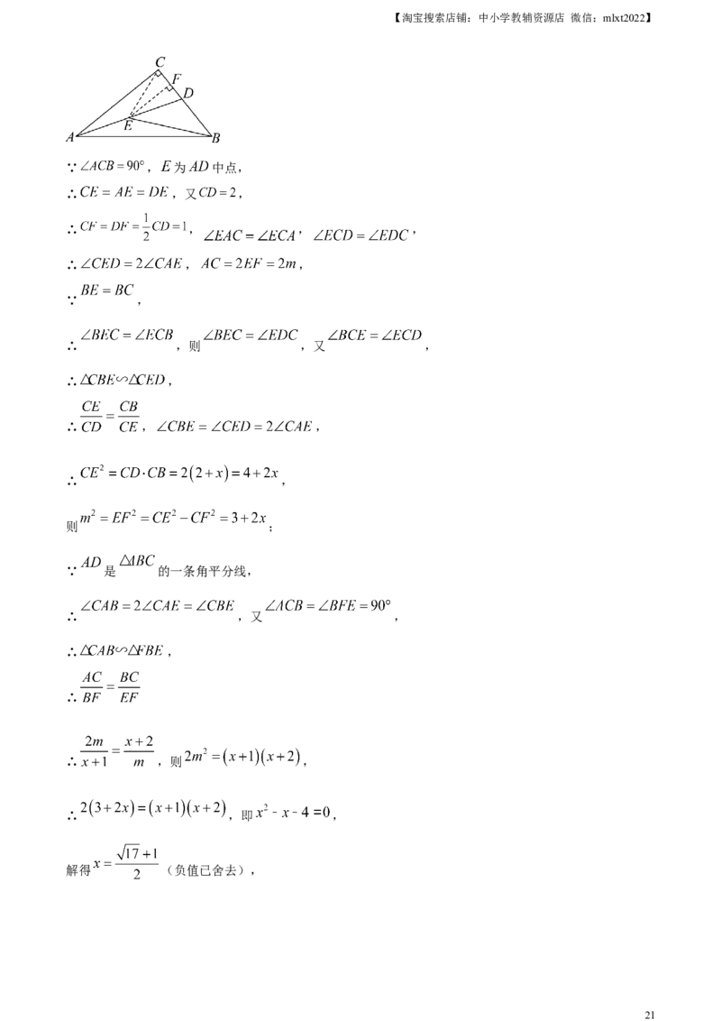 精品解析：2024年四川省成都市中考数学试题（解析版）_2.2015-2025年中考数学_2.数学中考真题2015-2024年_2024中考数学真题_精品解析：2024年四川省成都市中考数学试题