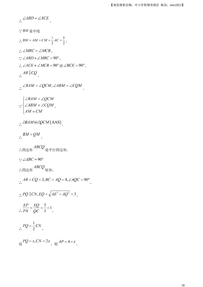 精品解析：2024年四川省成都市中考数学试题（解析版）_2.2015-2025年中考数学_2.数学中考真题2015-2024年_2024中考数学真题_精品解析：2024年四川省成都市中考数学试题