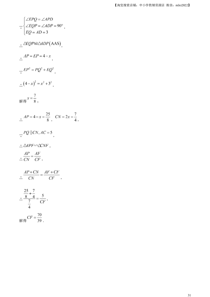 精品解析：2024年四川省成都市中考数学试题（解析版）_2.2015-2025年中考数学_2.数学中考真题2015-2024年_2024中考数学真题_精品解析：2024年四川省成都市中考数学试题