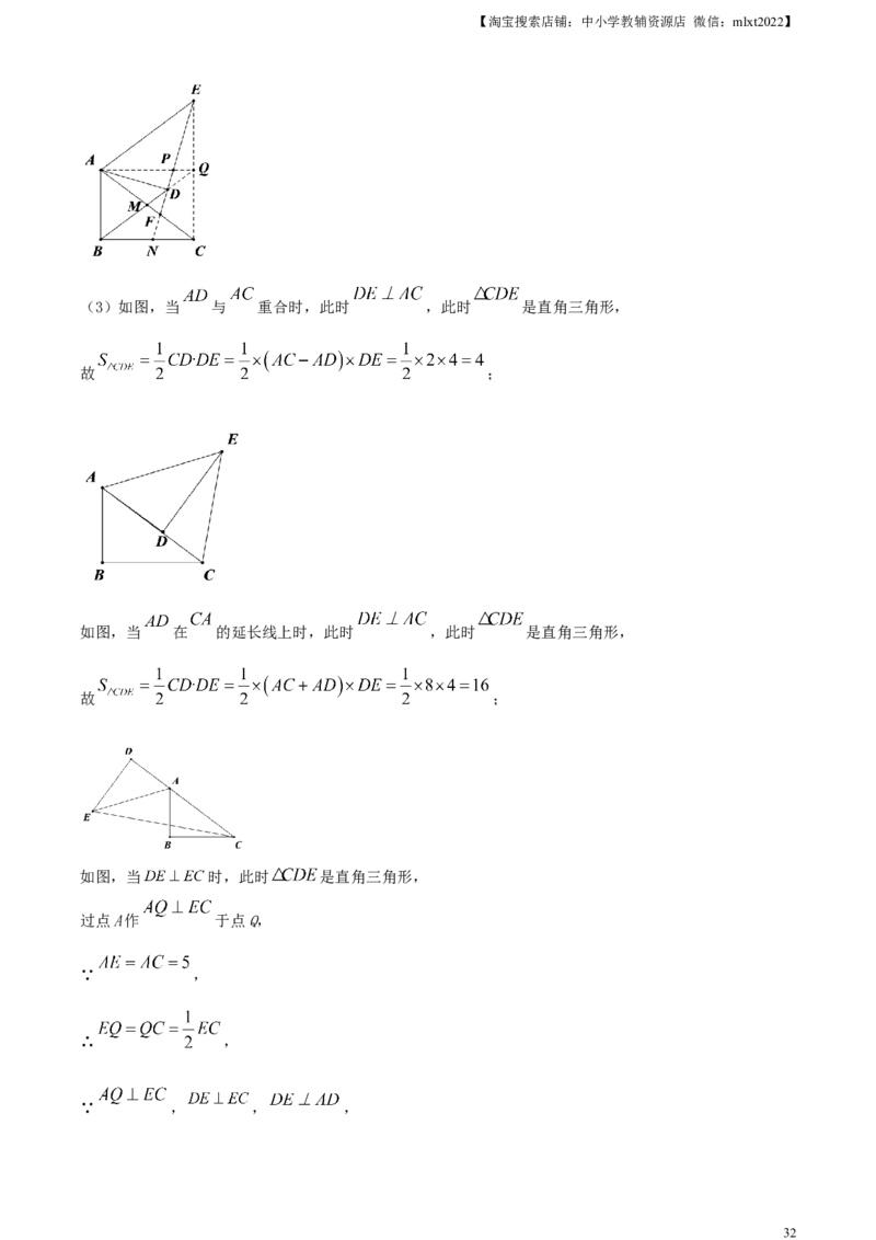 精品解析：2024年四川省成都市中考数学试题（解析版）_2.2015-2025年中考数学_2.数学中考真题2015-2024年_2024中考数学真题_精品解析：2024年四川省成都市中考数学试题