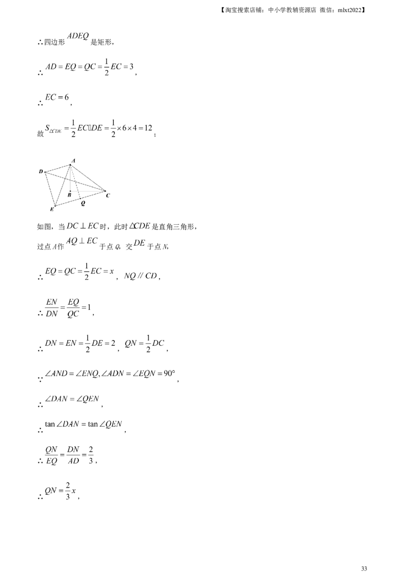 精品解析：2024年四川省成都市中考数学试题（解析版）_2.2015-2025年中考数学_2.数学中考真题2015-2024年_2024中考数学真题_精品解析：2024年四川省成都市中考数学试题