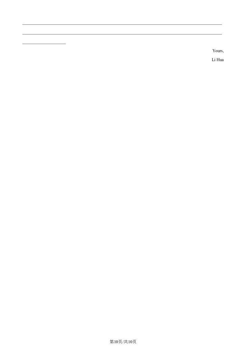 2023年广东省广州市中考英语真题（原卷版）_广州市中考真题_广州中考英语（2008-2025）