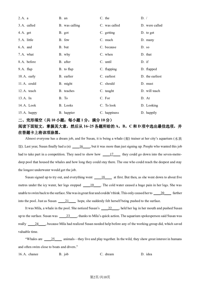 2023年广东省广州市中考英语真题（原卷版）_广州市中考真题_广州中考英语（2008-2025）