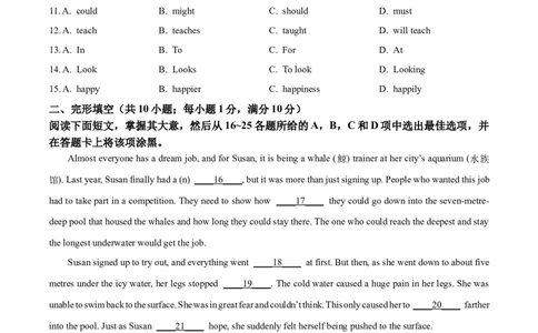2023年广东省广州市中考英语真题（原卷版）_广州市中考真题_广州中考英语（2008-2025）
