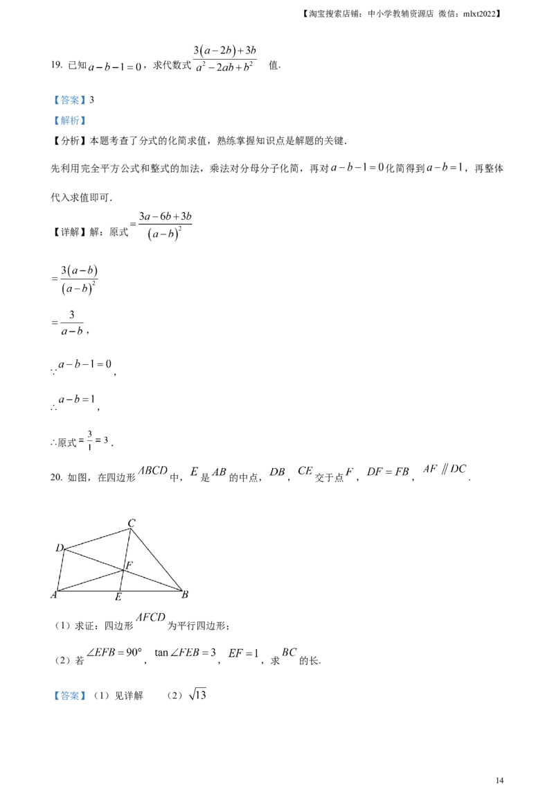 精品解析：2024年北京市中考数学试题（解析版）_2.2015-2025年中考数学_2.数学中考真题2015-2024年_2024中考数学真题_精品解析：2024年北京市中考数学试题
