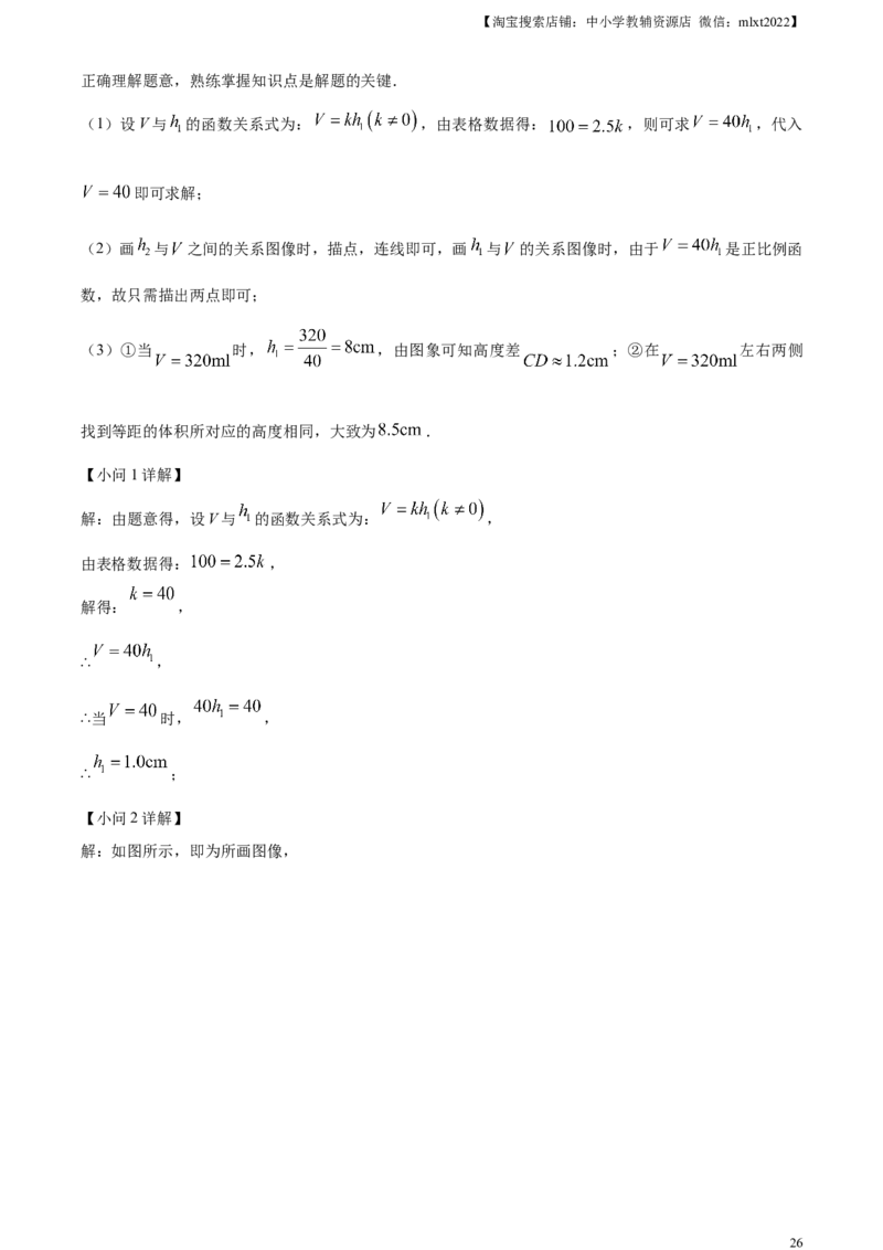 精品解析：2024年北京市中考数学试题（解析版）_2.2015-2025年中考数学_2.数学中考真题2015-2024年_2024中考数学真题_精品解析：2024年北京市中考数学试题