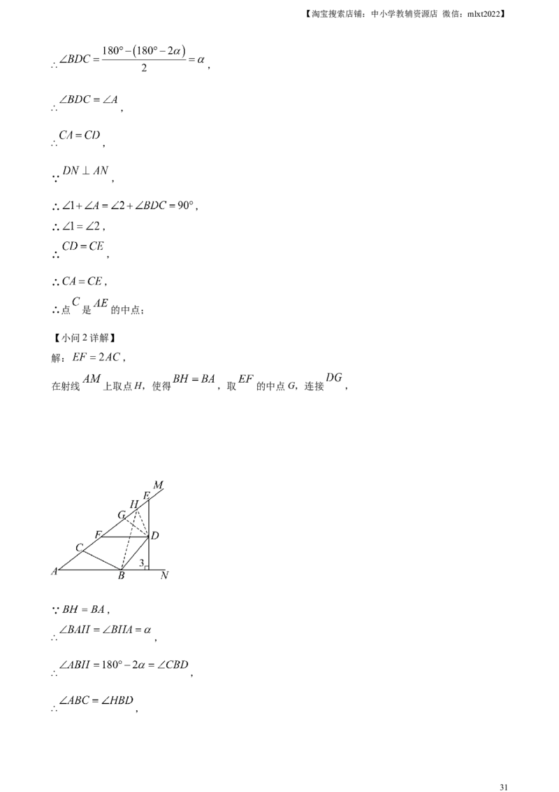 精品解析：2024年北京市中考数学试题（解析版）_2.2015-2025年中考数学_2.数学中考真题2015-2024年_2024中考数学真题_精品解析：2024年北京市中考数学试题