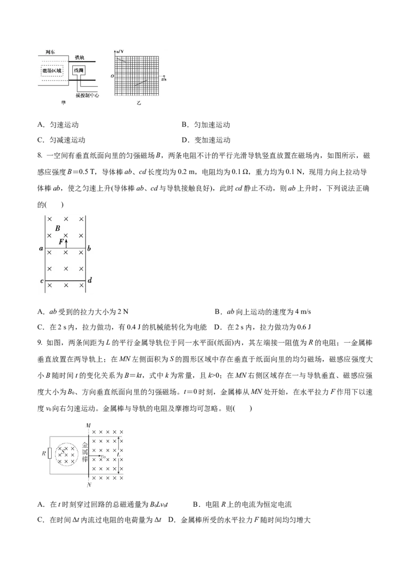 专题20电磁感应中的动量和能量问题2022-2023高考三轮精讲突破训练（全国通用）（原卷版）_通用版（老高考）复习资料_2023年复习资料_三轮复习_2023年高考物理三轮精讲突破训练全国通用