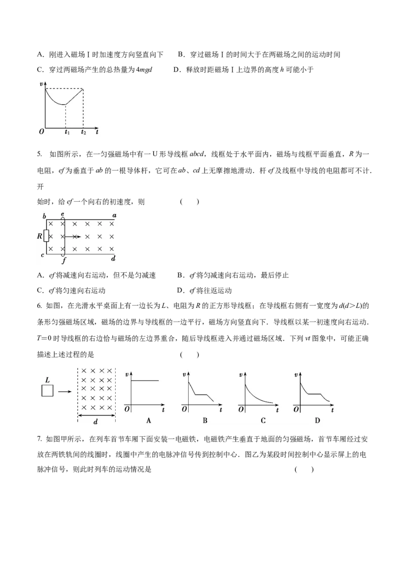 专题20电磁感应中的动量和能量问题2022-2023高考三轮精讲突破训练（全国通用）（原卷版）_通用版（老高考）复习资料_2023年复习资料_三轮复习_2023年高考物理三轮精讲突破训练全国通用