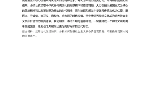83第十二单元单元综合提升微专题12　三条线索整合文化生活知识_通用版（老高考）复习资料_2023年复习资料_一轮+二轮_政治高三一轮复习系列