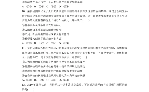 23第三部分小题满分练(一)_通用版（老高考）复习资料_2023年复习资料_一轮+二轮_政治高三二轮复习系列_政治高三二轮复习系列《二轮复习增分策略》（学生版）