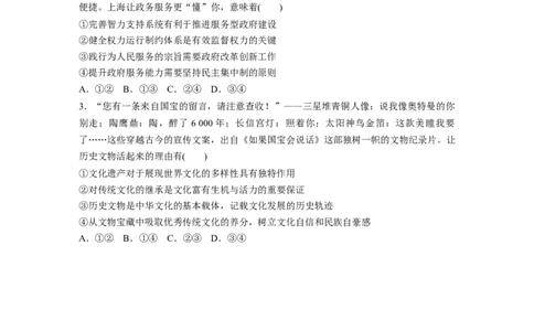 23第三部分小题满分练(一)_通用版（老高考）复习资料_2023年复习资料_一轮+二轮_政治高三二轮复习系列_政治高三二轮复习系列《二轮复习增分策略》（学生版）