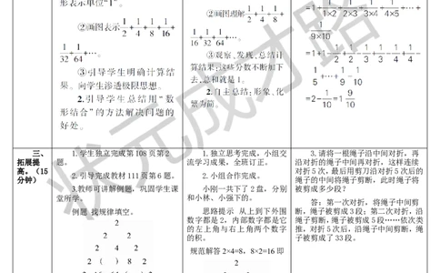 第2课时数与形（2）_1-6年级上册_数学6年级上册教学资源包_导学案新版_8数学广角&mdash;&mdash;数与形