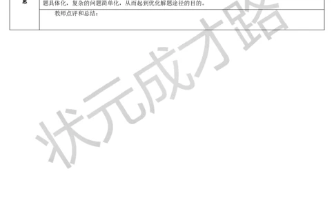 第2课时数与形（2）_1-6年级上册_数学6年级上册教学资源包_导学案新版_8数学广角&mdash;&mdash;数与形