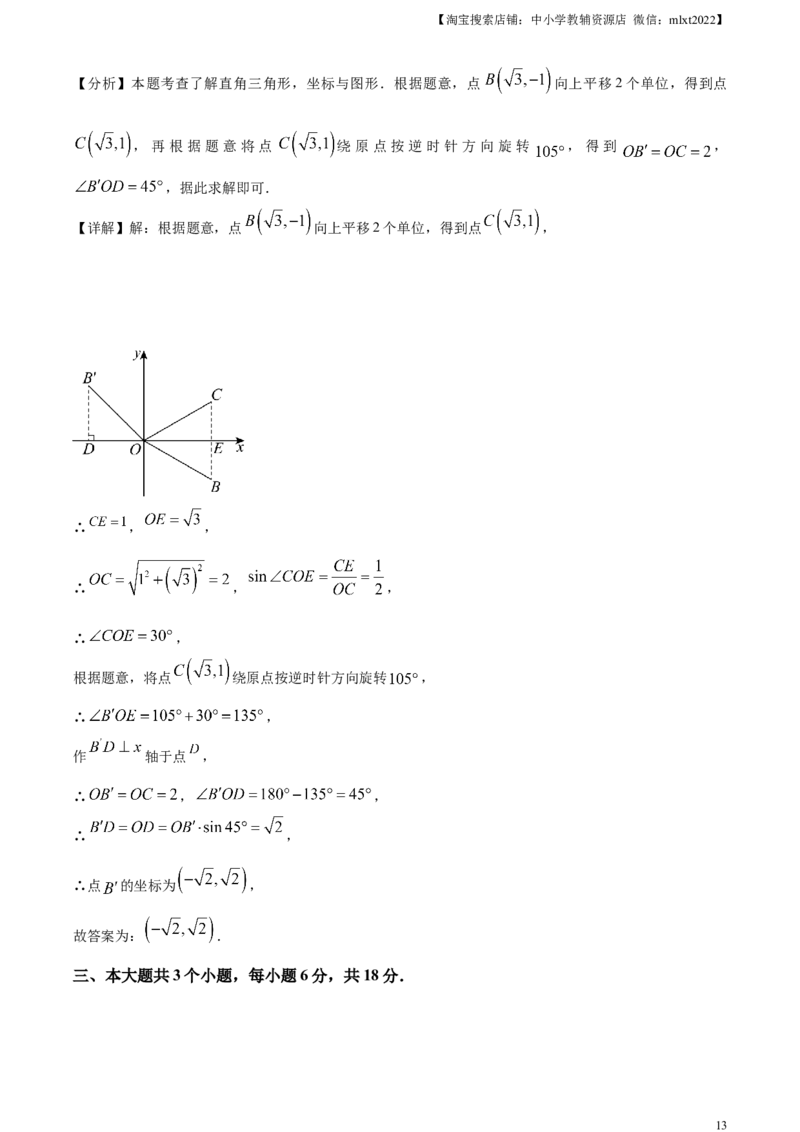 精品解析：2024年四川省泸州市中考数学试题（解析版）_2.2015-2025年中考数学_2.数学中考真题2015-2024年_2024中考数学真题_精品解析：2024年四川省泸州市中考数学试题