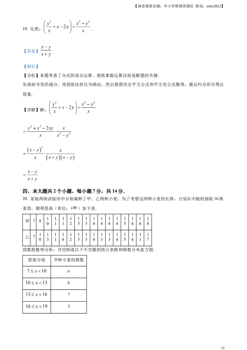 精品解析：2024年四川省泸州市中考数学试题（解析版）_2.2015-2025年中考数学_2.数学中考真题2015-2024年_2024中考数学真题_精品解析：2024年四川省泸州市中考数学试题