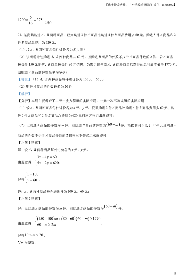 精品解析：2024年四川省泸州市中考数学试题（解析版）_2.2015-2025年中考数学_2.数学中考真题2015-2024年_2024中考数学真题_精品解析：2024年四川省泸州市中考数学试题