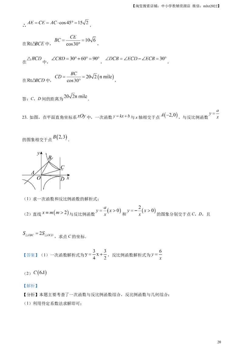 精品解析：2024年四川省泸州市中考数学试题（解析版）_2.2015-2025年中考数学_2.数学中考真题2015-2024年_2024中考数学真题_精品解析：2024年四川省泸州市中考数学试题