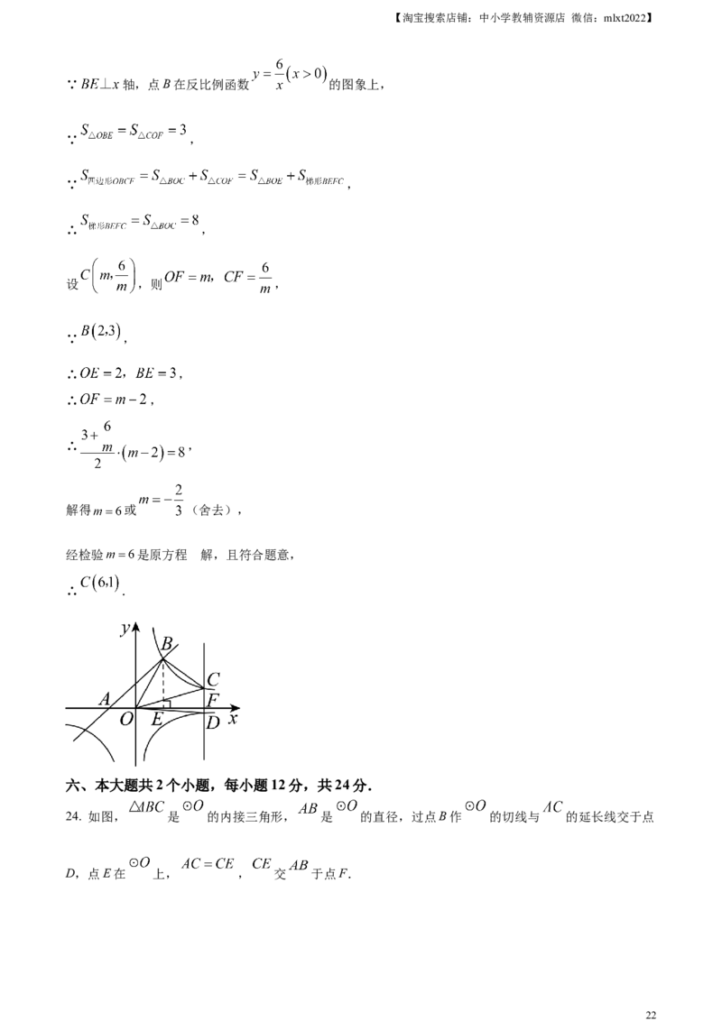 精品解析：2024年四川省泸州市中考数学试题（解析版）_2.2015-2025年中考数学_2.数学中考真题2015-2024年_2024中考数学真题_精品解析：2024年四川省泸州市中考数学试题