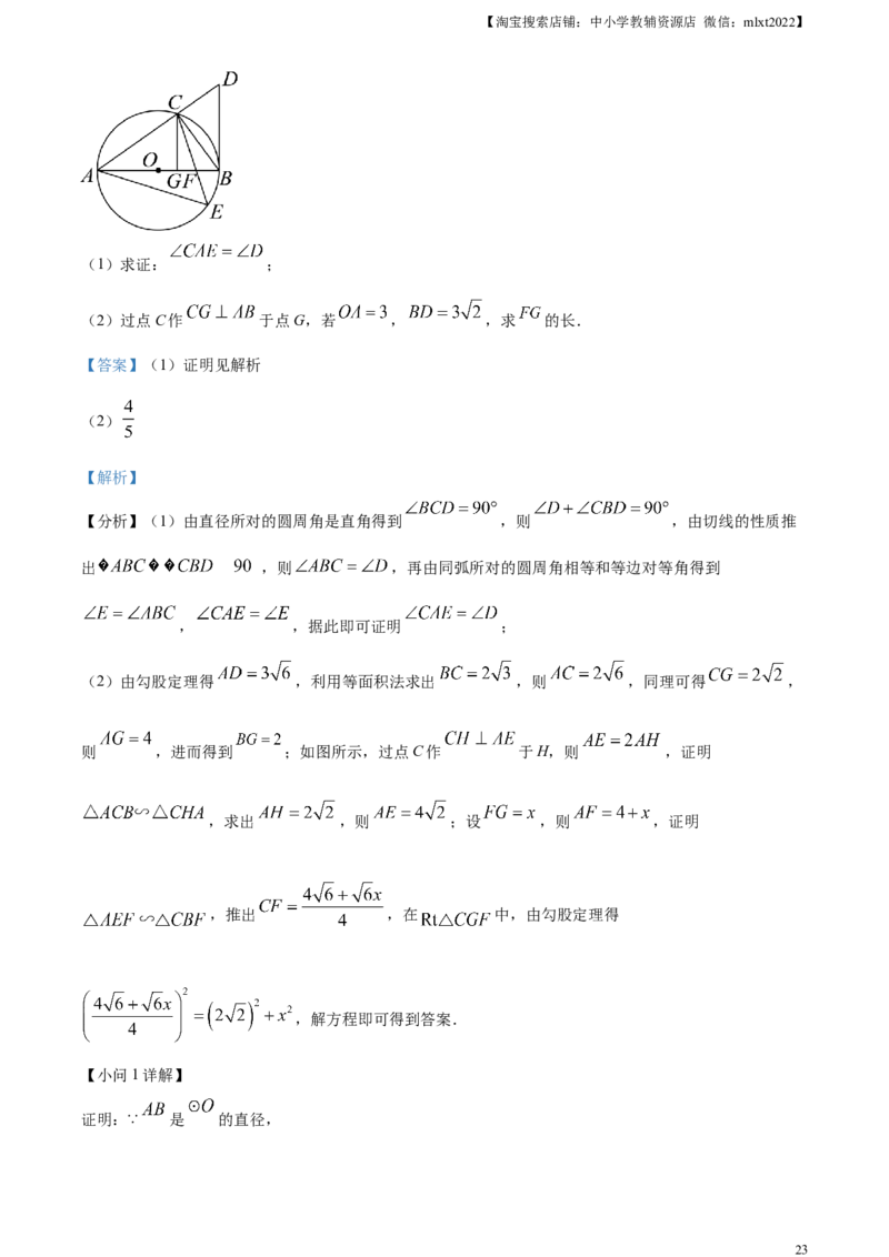 精品解析：2024年四川省泸州市中考数学试题（解析版）_2.2015-2025年中考数学_2.数学中考真题2015-2024年_2024中考数学真题_精品解析：2024年四川省泸州市中考数学试题