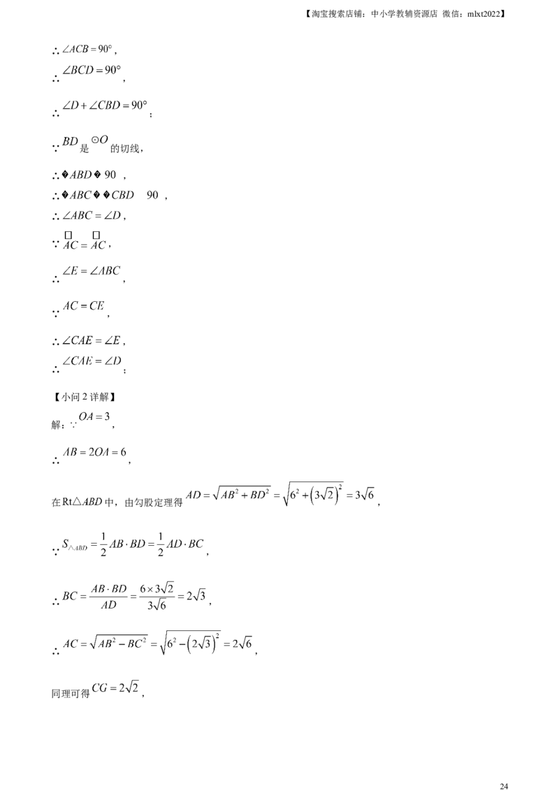 精品解析：2024年四川省泸州市中考数学试题（解析版）_2.2015-2025年中考数学_2.数学中考真题2015-2024年_2024中考数学真题_精品解析：2024年四川省泸州市中考数学试题