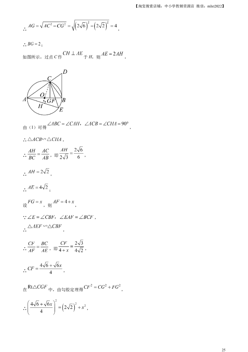 精品解析：2024年四川省泸州市中考数学试题（解析版）_2.2015-2025年中考数学_2.数学中考真题2015-2024年_2024中考数学真题_精品解析：2024年四川省泸州市中考数学试题