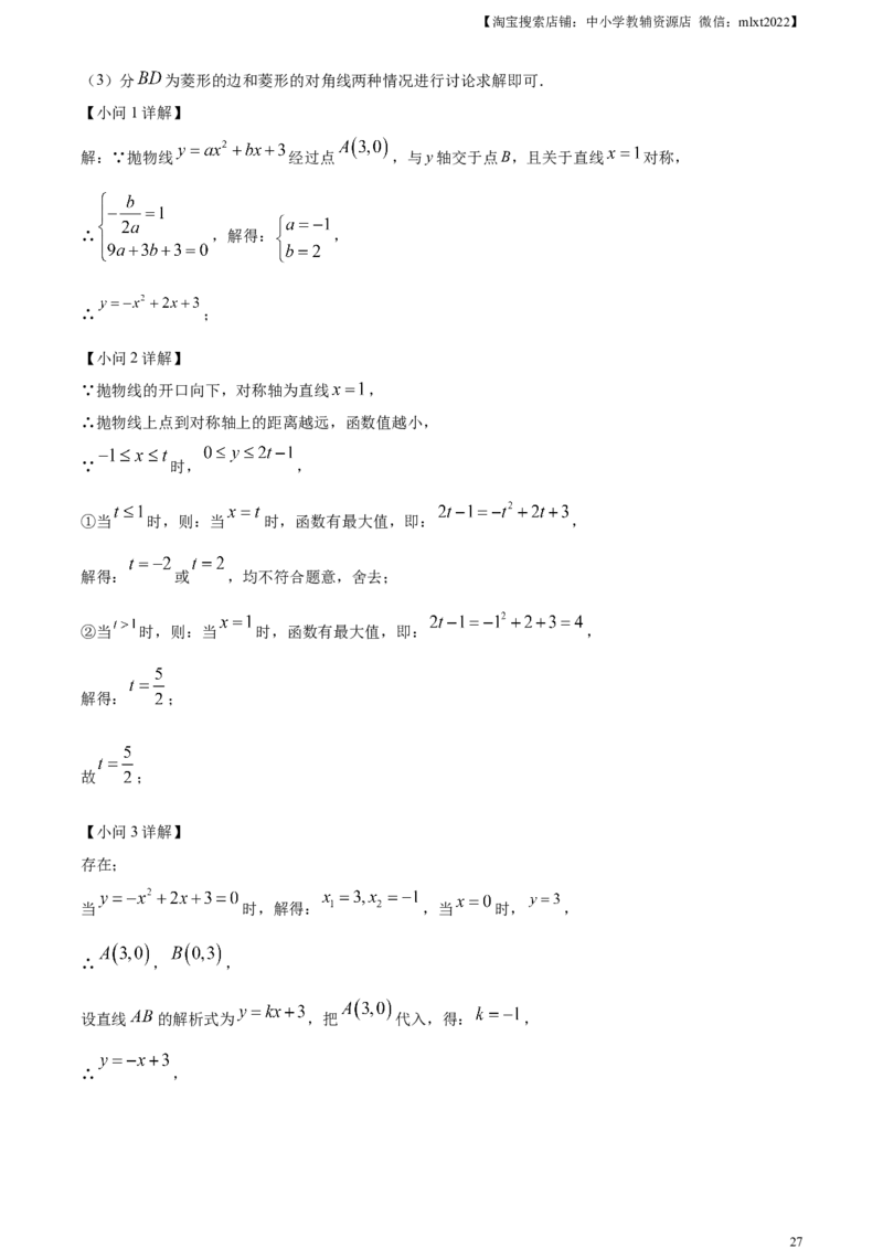 精品解析：2024年四川省泸州市中考数学试题（解析版）_2.2015-2025年中考数学_2.数学中考真题2015-2024年_2024中考数学真题_精品解析：2024年四川省泸州市中考数学试题