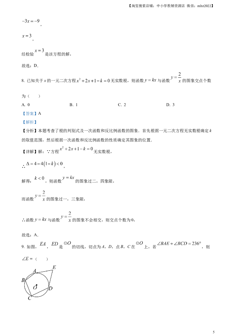 精品解析：2024年四川省泸州市中考数学试题（解析版）_2.2015-2025年中考数学_2.数学中考真题2015-2024年_2024中考数学真题_精品解析：2024年四川省泸州市中考数学试题