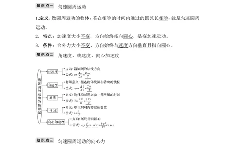 必修2第四章第3讲_新高考复习资料_2022年新高考复习资料_高考物理2022年一轮复习各版本_1.2022年高考物理一轮复习全国通用版_2022年高考物理一轮复习讲义（全国版）