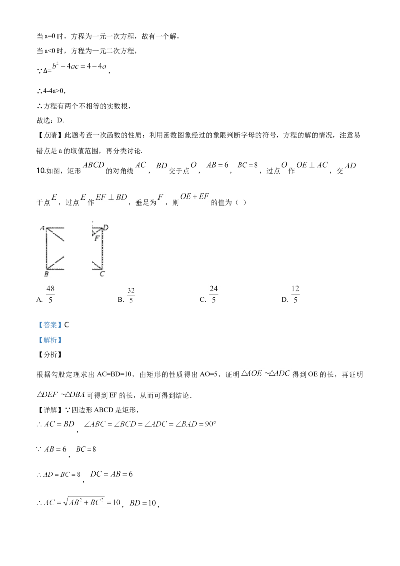 2020年广东省广州市中考数学试卷及答案_广州市中考真题_广州中考数学（2008-2025）