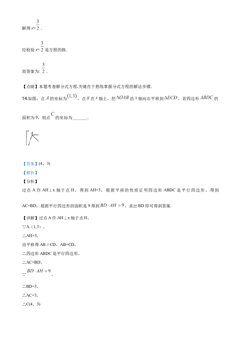2020年广东省广州市中考数学试卷及答案_广州市中考真题_广州中考数学（2008-2025）