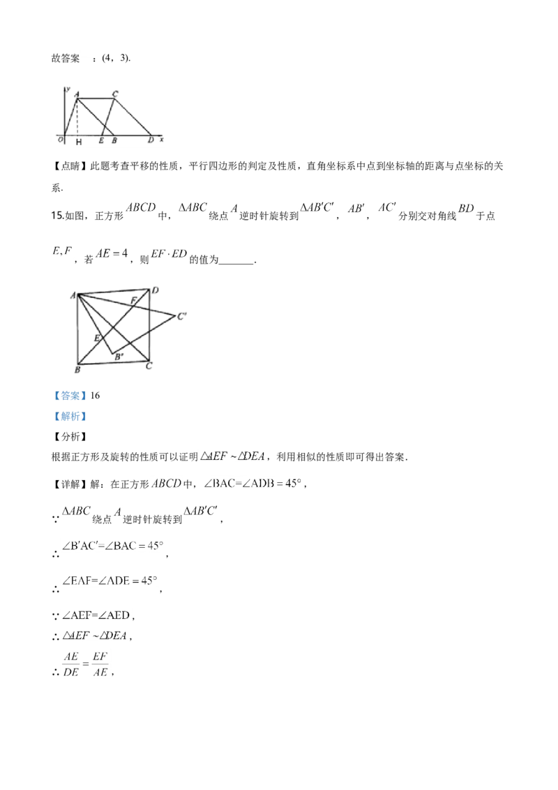 2020年广东省广州市中考数学试卷及答案_广州市中考真题_广州中考数学（2008-2025）