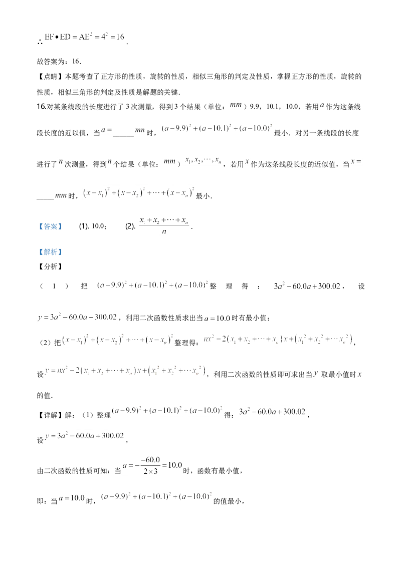 2020年广东省广州市中考数学试卷及答案_广州市中考真题_广州中考数学（2008-2025）