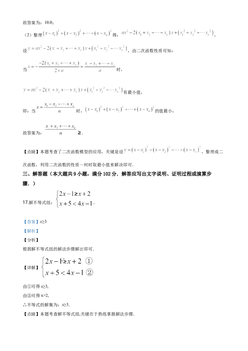 2020年广东省广州市中考数学试卷及答案_广州市中考真题_广州中考数学（2008-2025）