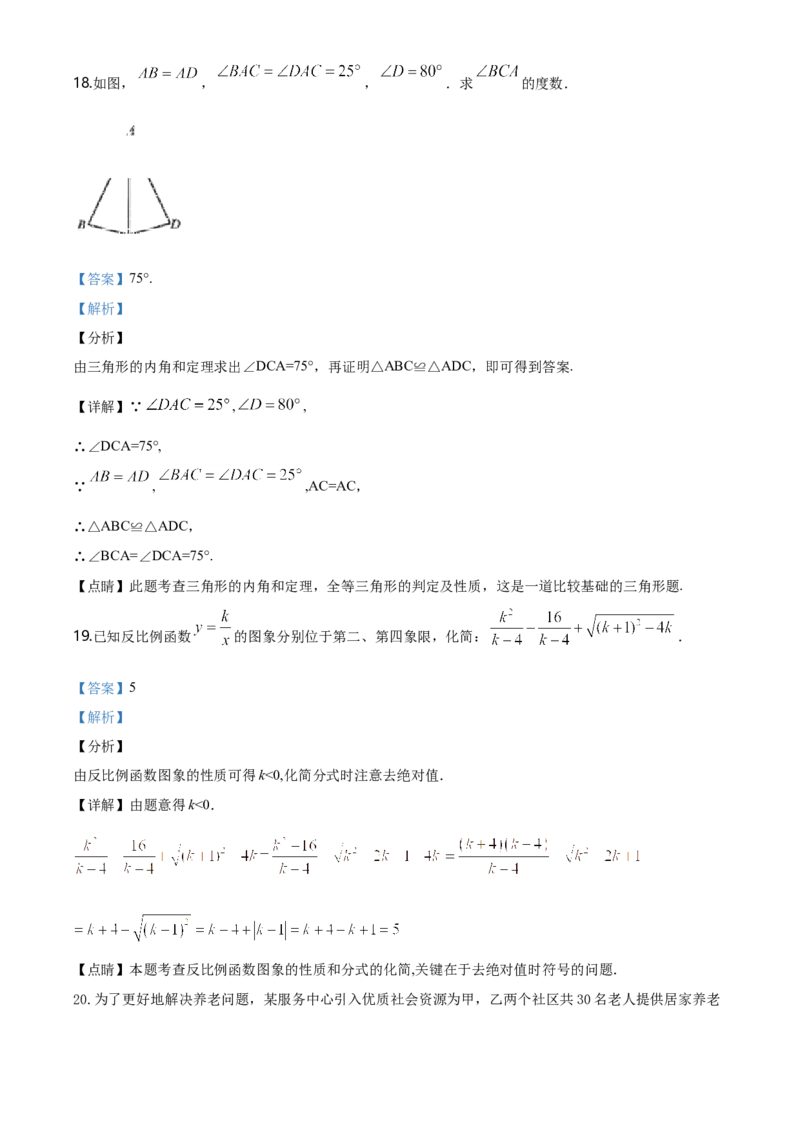 2020年广东省广州市中考数学试卷及答案_广州市中考真题_广州中考数学（2008-2025）