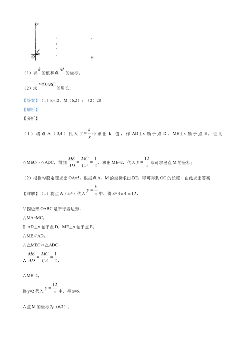 2020年广东省广州市中考数学试卷及答案_广州市中考真题_广州中考数学（2008-2025）