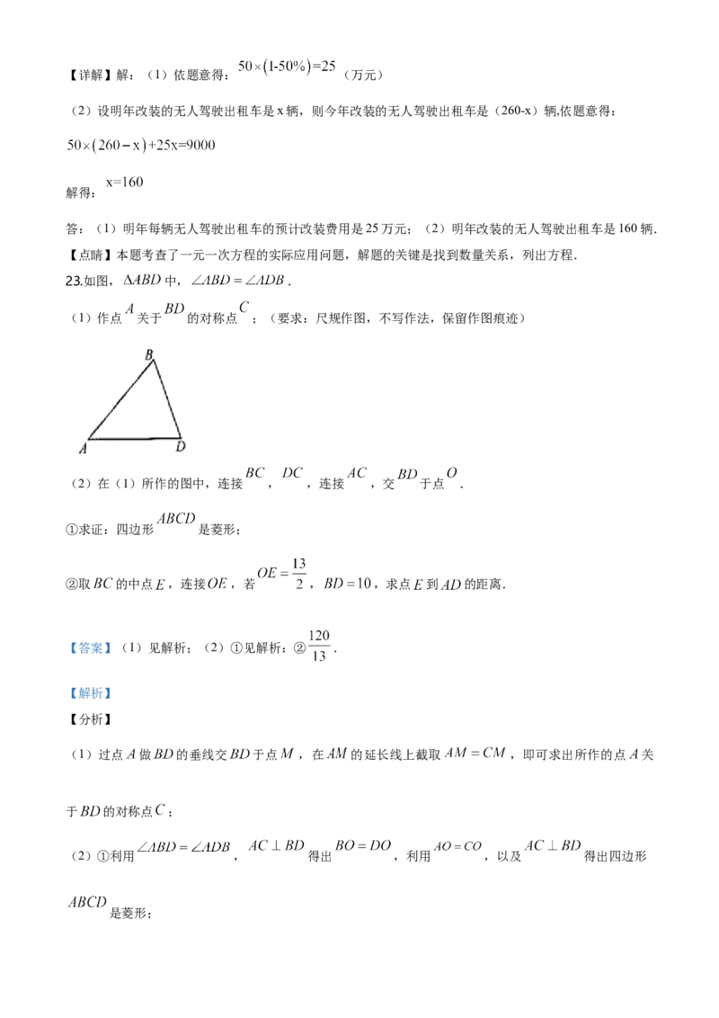 2020年广东省广州市中考数学试卷及答案_广州市中考真题_广州中考数学（2008-2025）