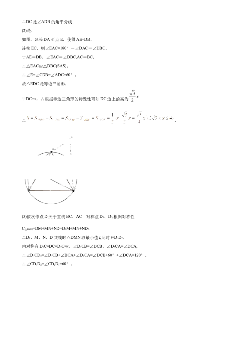 2020年广东省广州市中考数学试卷及答案_广州市中考真题_广州中考数学（2008-2025）