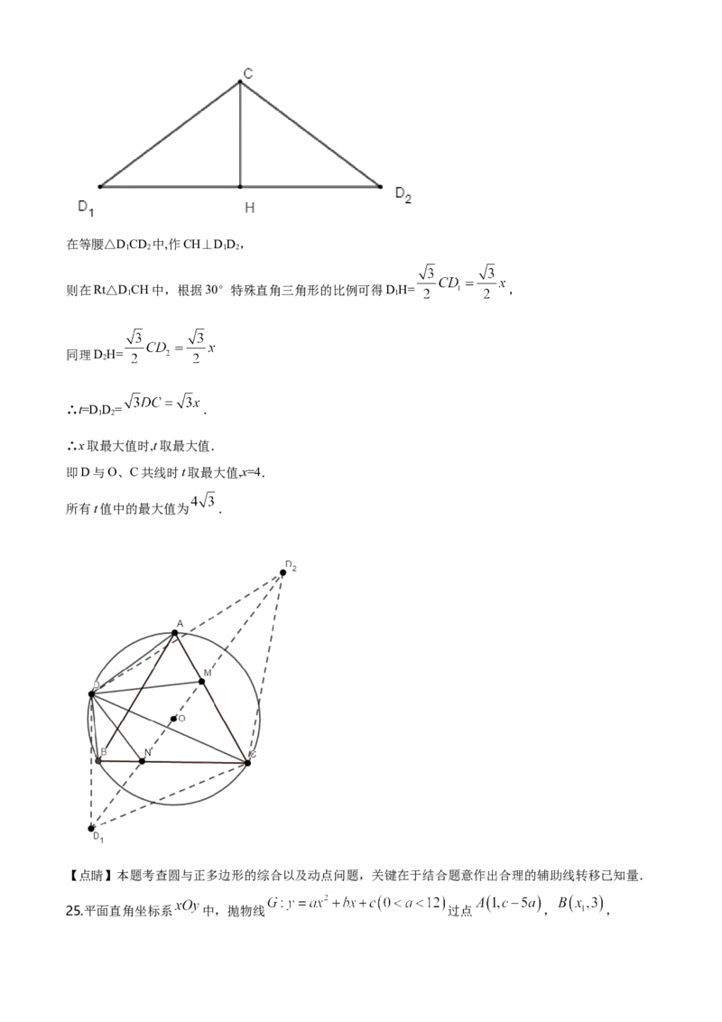 2020年广东省广州市中考数学试卷及答案_广州市中考真题_广州中考数学（2008-2025）