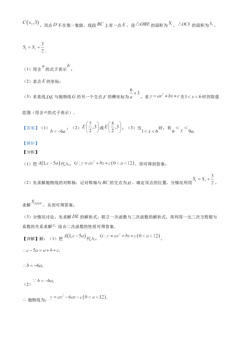 2020年广东省广州市中考数学试卷及答案_广州市中考真题_广州中考数学（2008-2025）