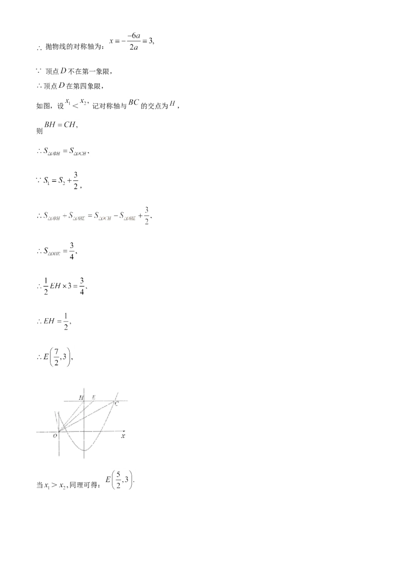 2020年广东省广州市中考数学试卷及答案_广州市中考真题_广州中考数学（2008-2025）