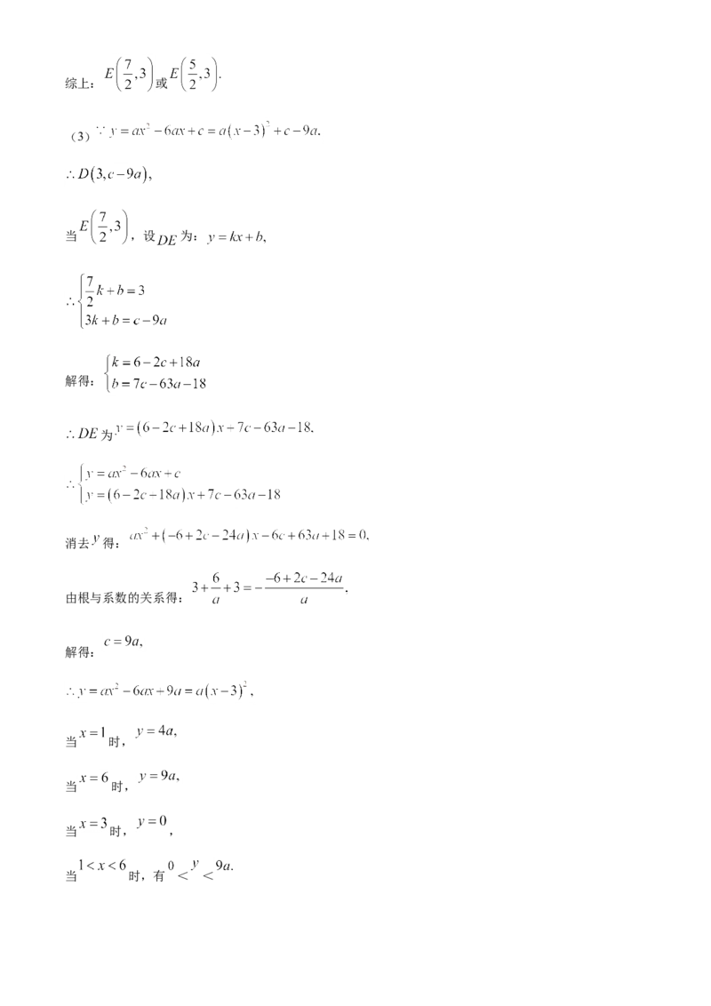 2020年广东省广州市中考数学试卷及答案_广州市中考真题_广州中考数学（2008-2025）